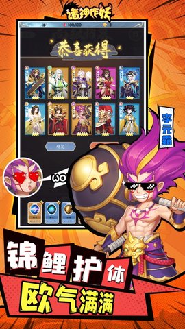 诸神作妖神魔仙尊手游官方版
