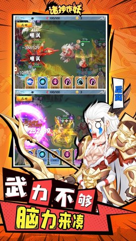 诸神作妖神魔仙尊手游官方版