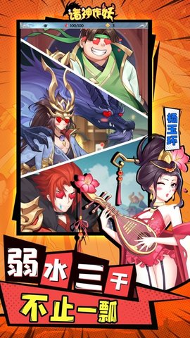 诸神作妖神魔仙尊手游官方版图4