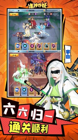 诸神作妖神魔仙尊手游官方版图5