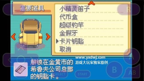 口袋妖怪永恒之炎手机版