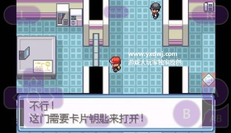 口袋妖怪永恒之炎手机版