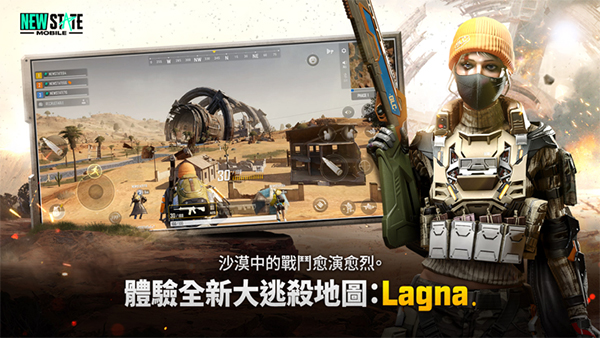 绝地求生未来之役中文官方版