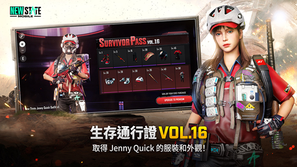 绝地求生未来之役中文官方版图5