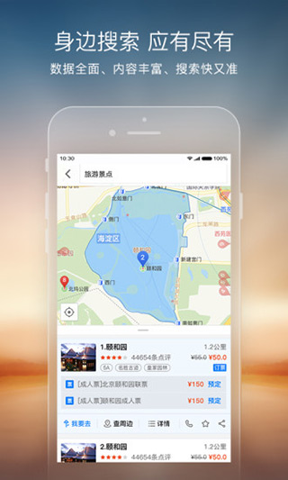 搜狗地图图3