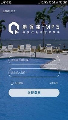 游泳宝app手机版图1