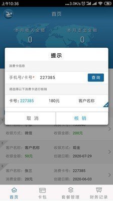 游泳宝app手机版图2