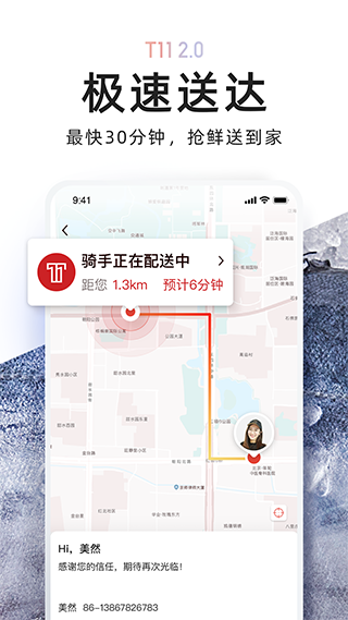 T11生鲜超市图3