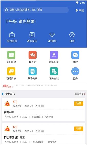 电商人才网图2