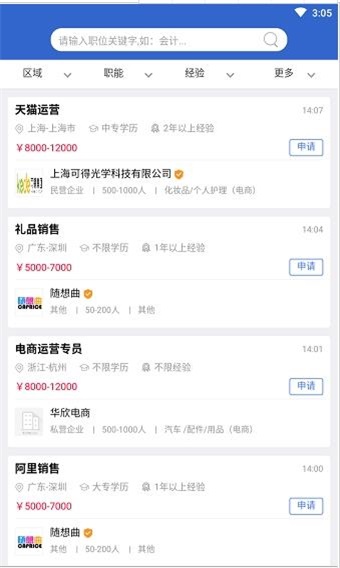 电商人才网图3