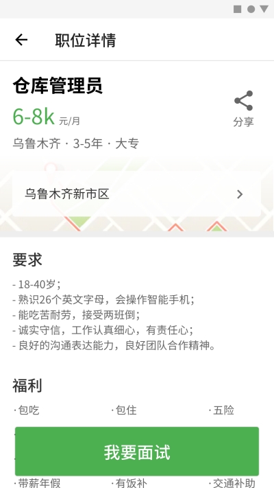 方便面面试图1