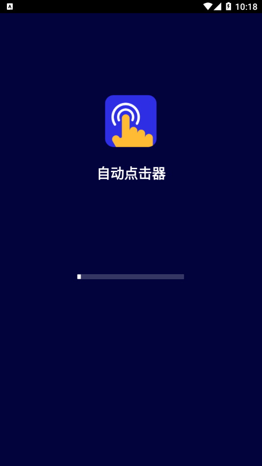 自动点击器图3