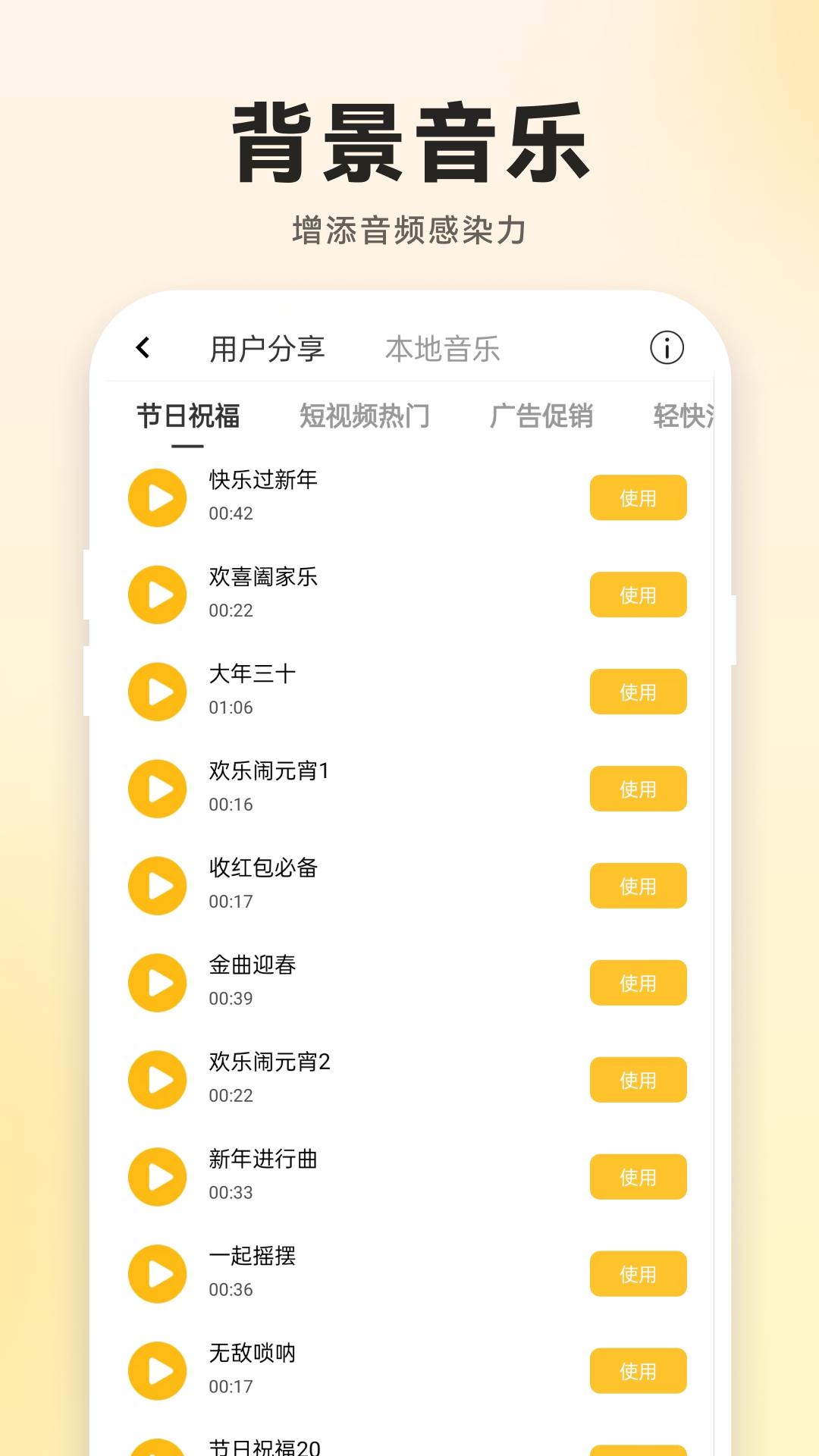 广告配音大全图3