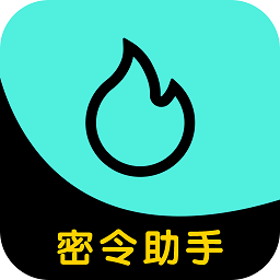 提灯密令助手app手机版