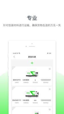 快犀牛承运商图1