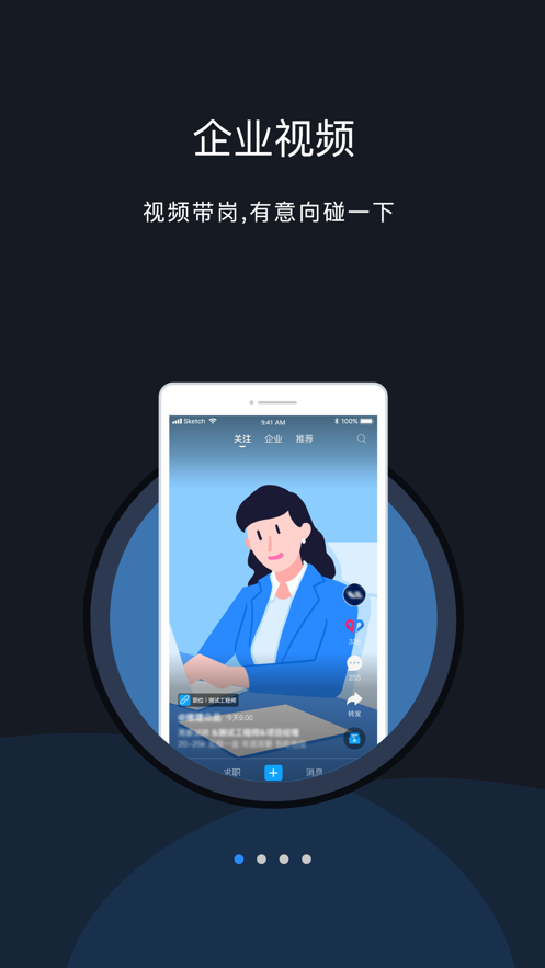 就业对对碰图1