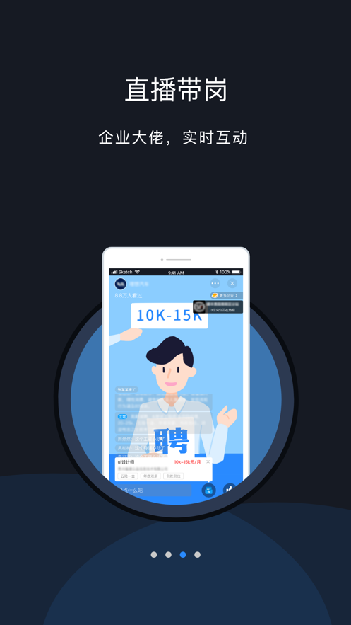 就业对对碰图3