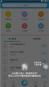 天籁K歌手机版图1