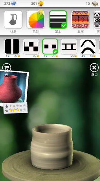 一起玩陶艺安卓版图1