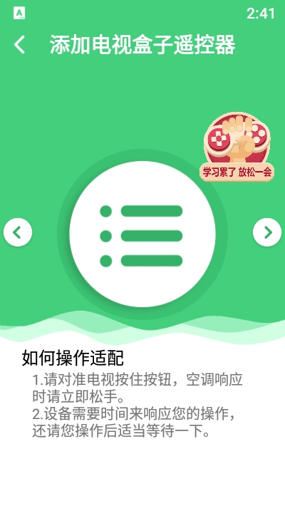 通用万能遥控器图1