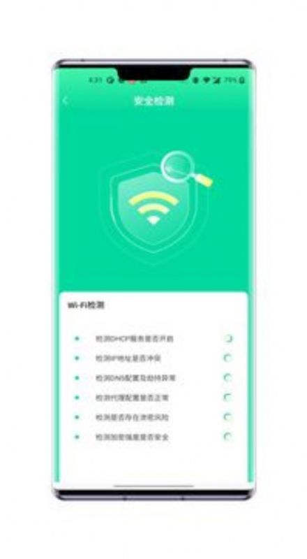 熙弦智能wifi软件app手机版图2