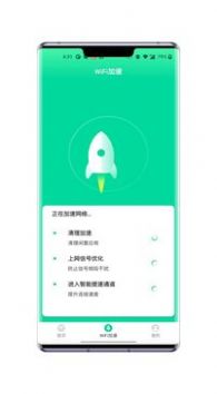 熙弦智能wifi软件app手机版图3