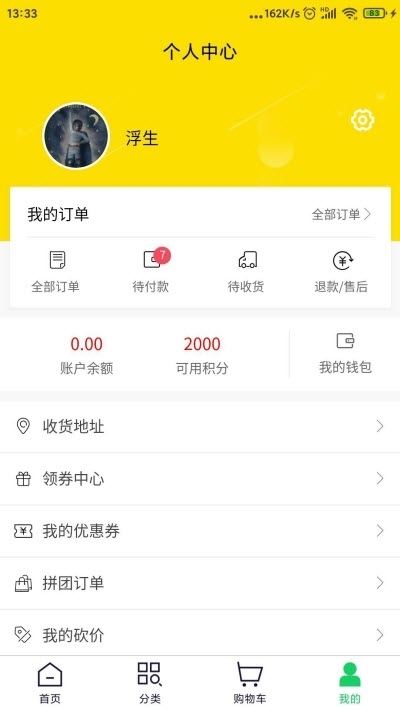 森康新能app官网版图3