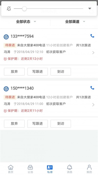 大搜客案场经纪人图3