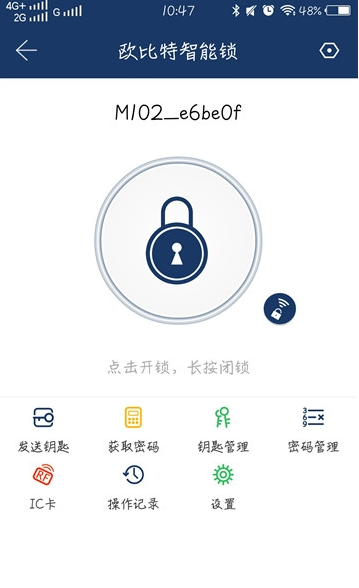 欧比特智能锁图2