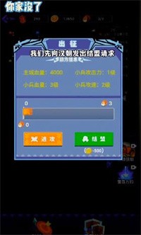 你家没了联盟模式图1