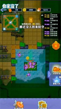 你家没了联盟模式图2