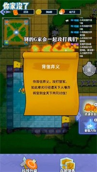 你家没了联盟模式图3