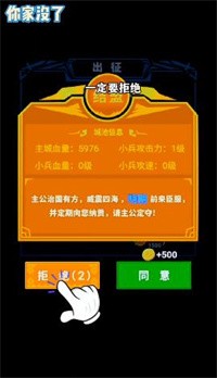 你家没了联盟模式图4