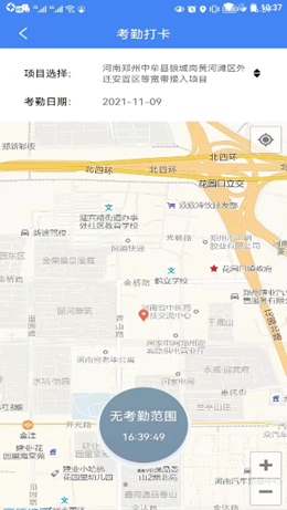 建工乐app手机版图1