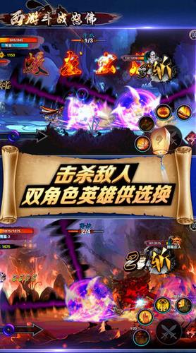 西游斗战怒佛图3
