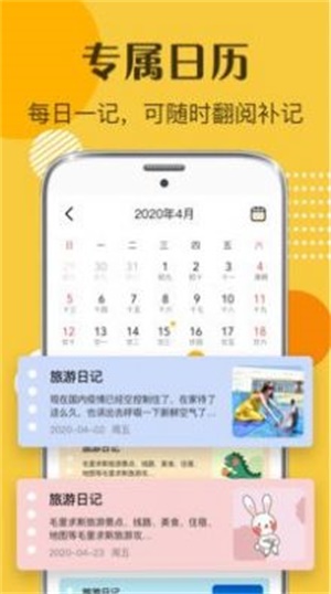 手帐app安卓版图2