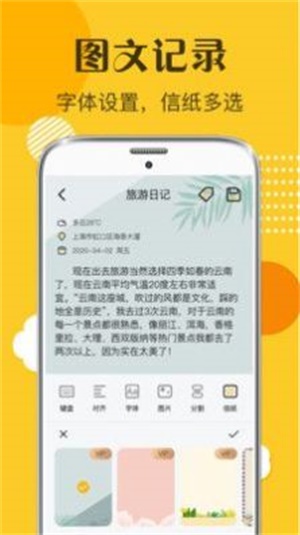 手帐app安卓版图3