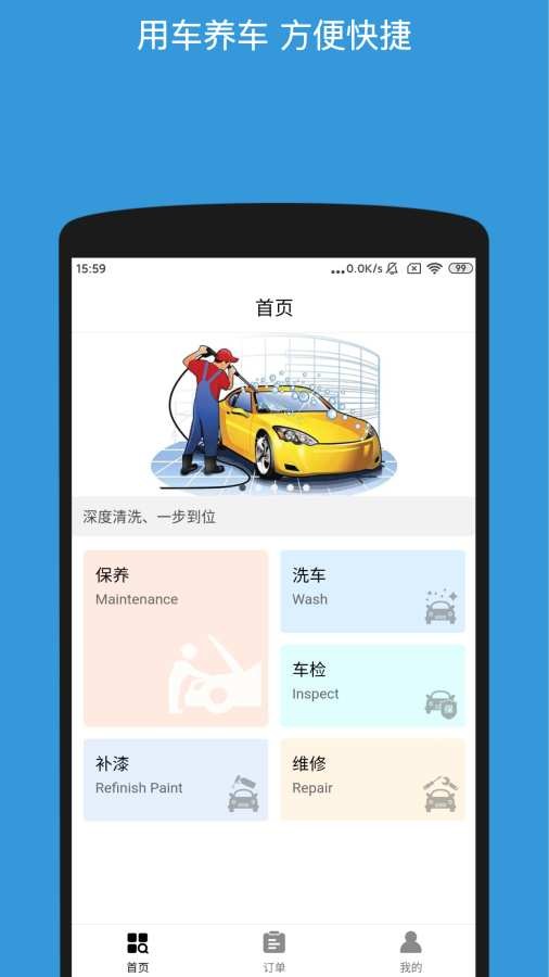 美智途app官网版图3