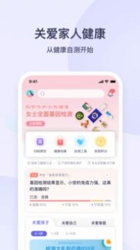 安我生活app安卓版图3