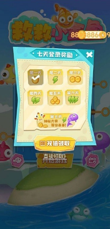 救救小金鱼图1