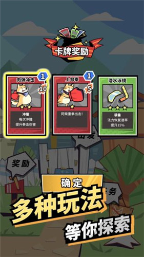 柴犬侠手机版图1