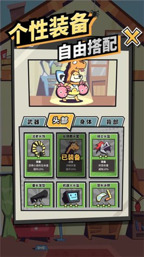 柴犬侠手机版图4