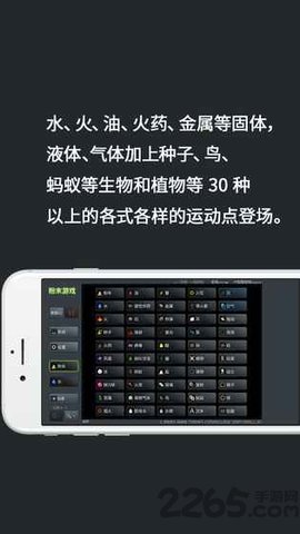 物理模拟器图2