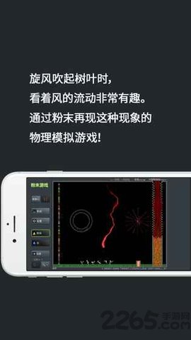 物理模拟器图4