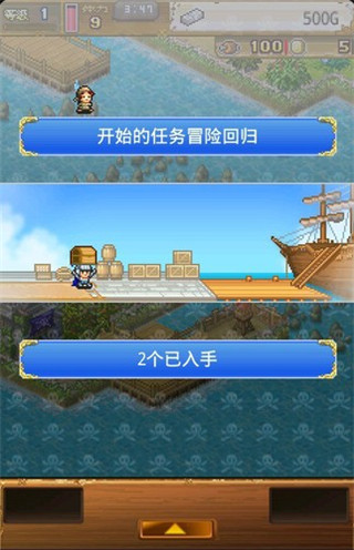 大海贼冒险岛图2