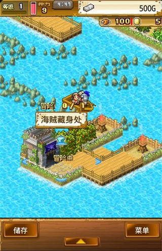 大海贼冒险岛图4