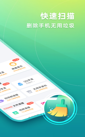 华昱简单清理app手机版图1