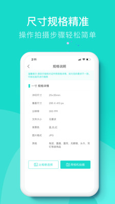 即刻证件照图3
