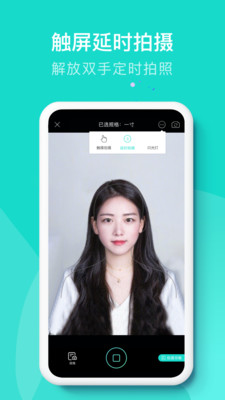 即刻证件照图2