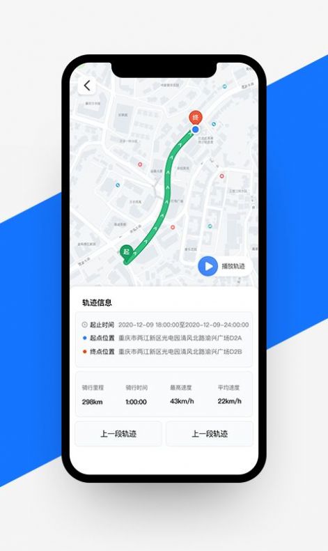 愉骑出行app手机版图2